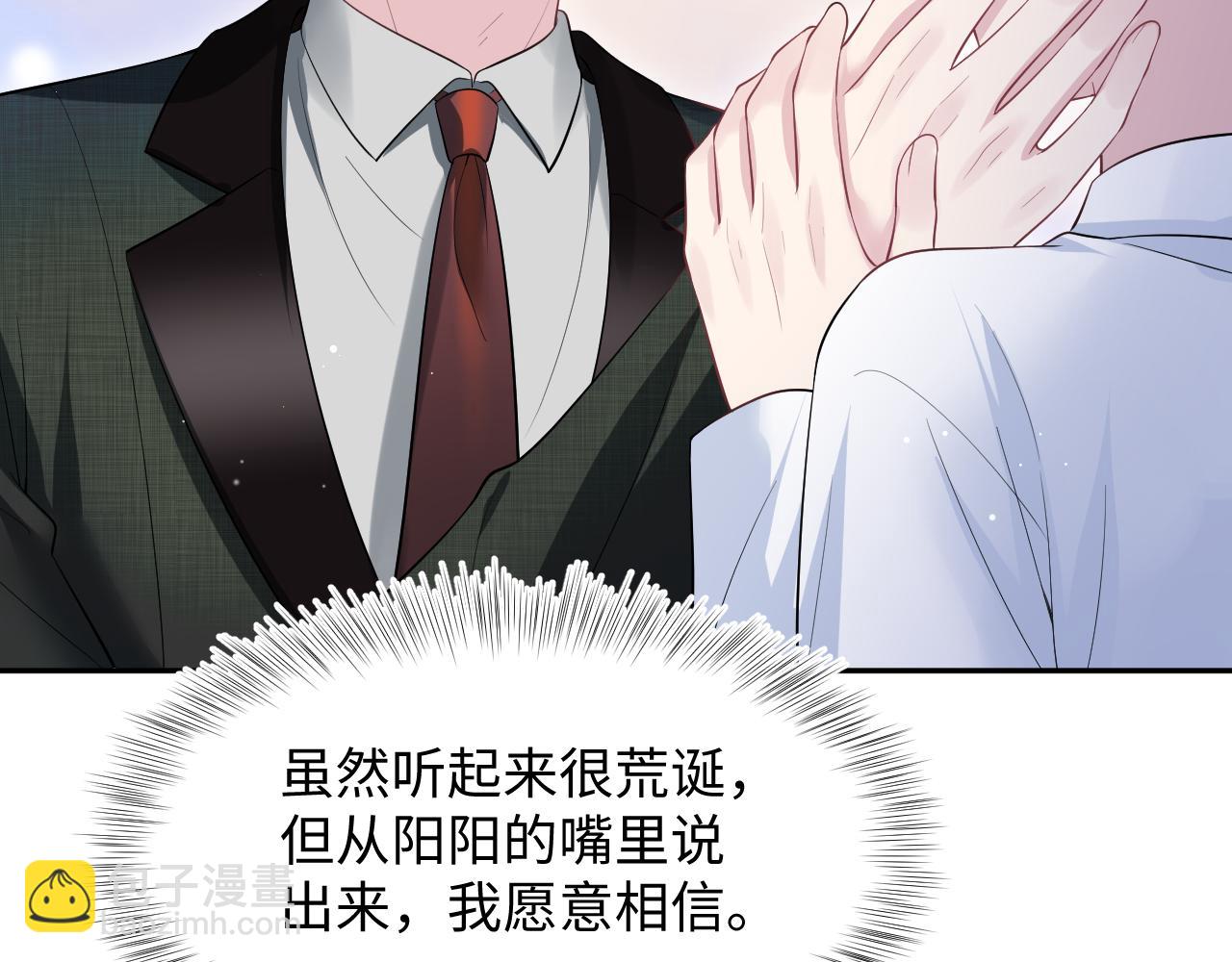 281 霸总很记仇68