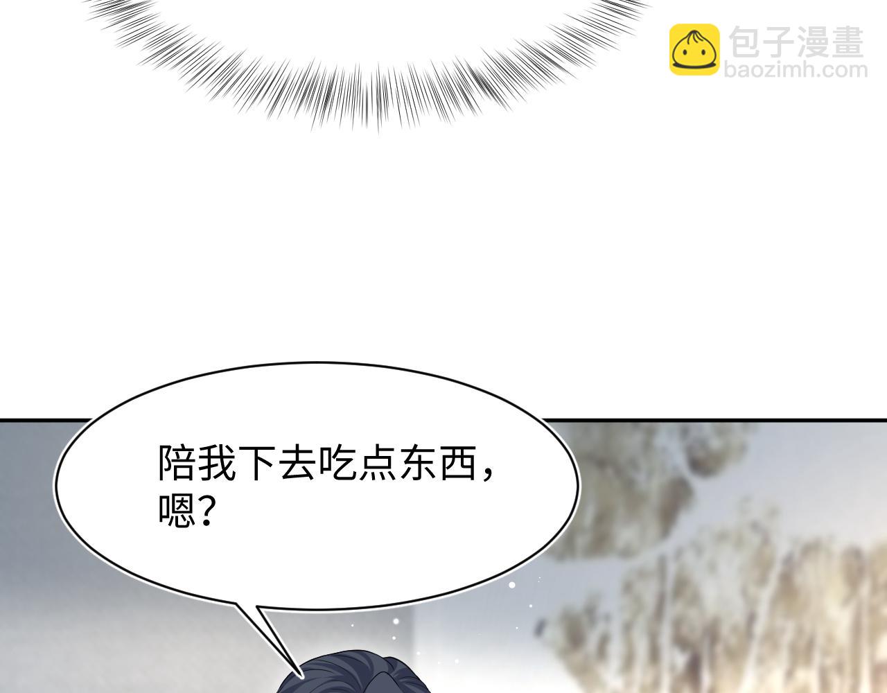281 霸总很记仇69