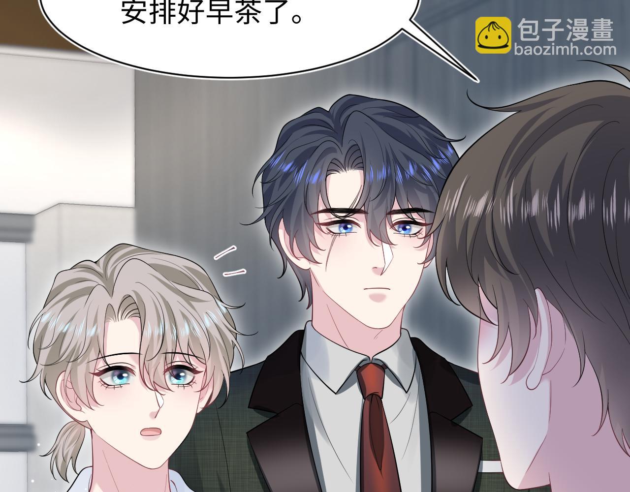 281 霸总很记仇74