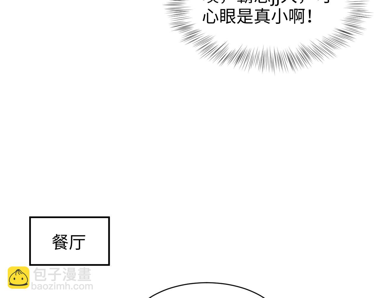 281 霸总很记仇81