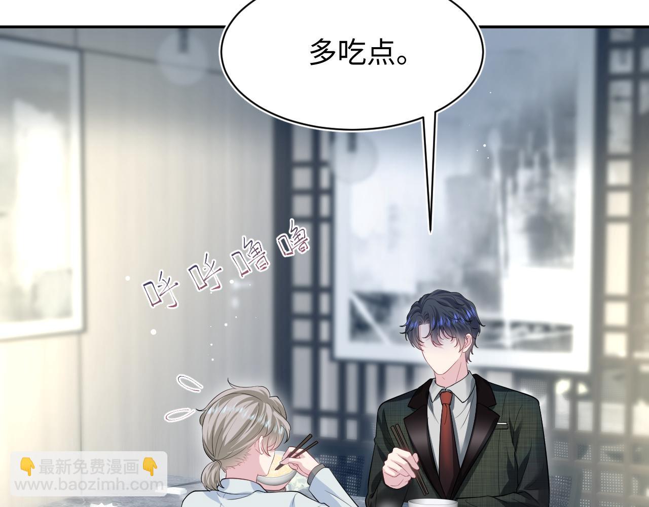 281 霸总很记仇82