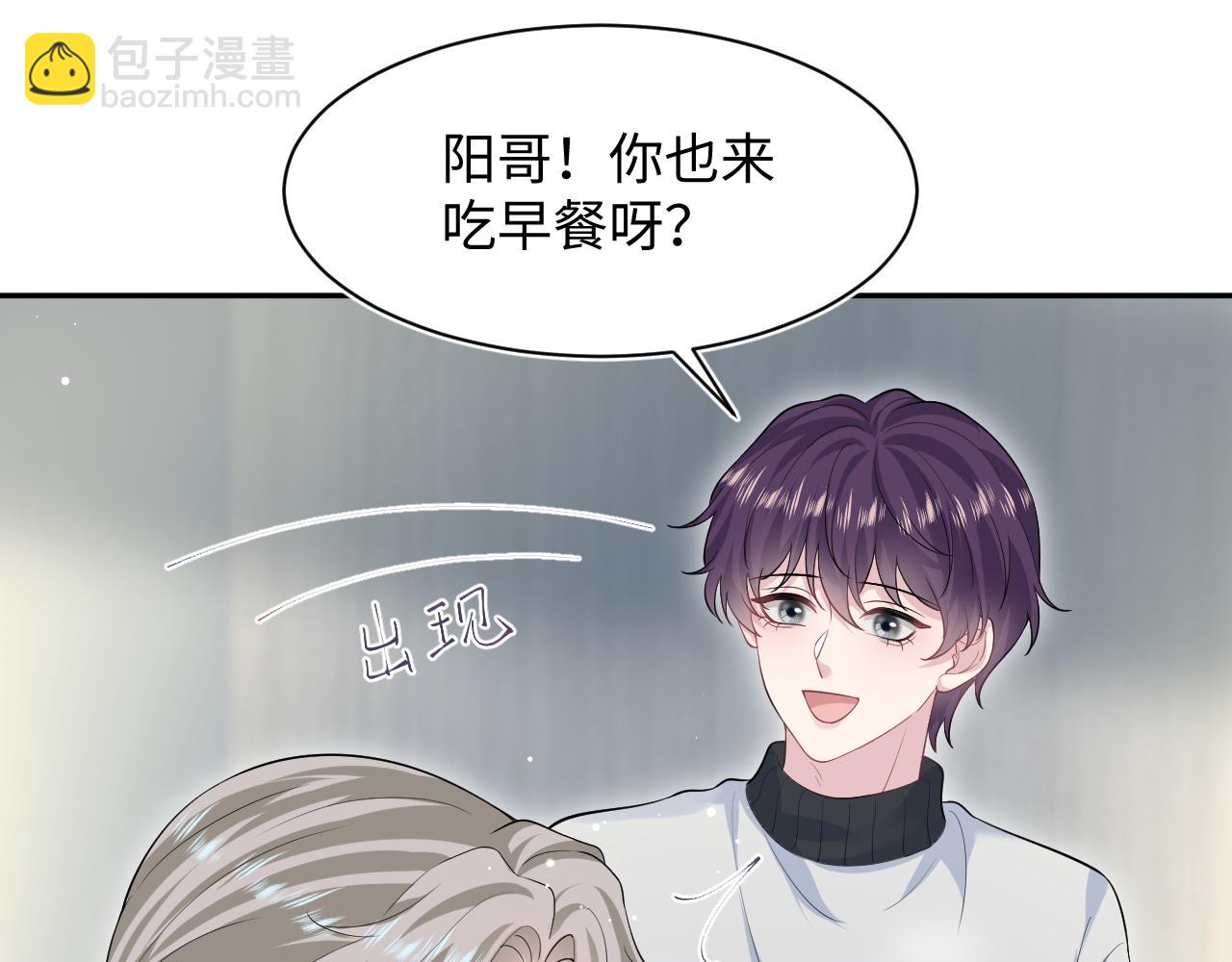 281 霸总很记仇84