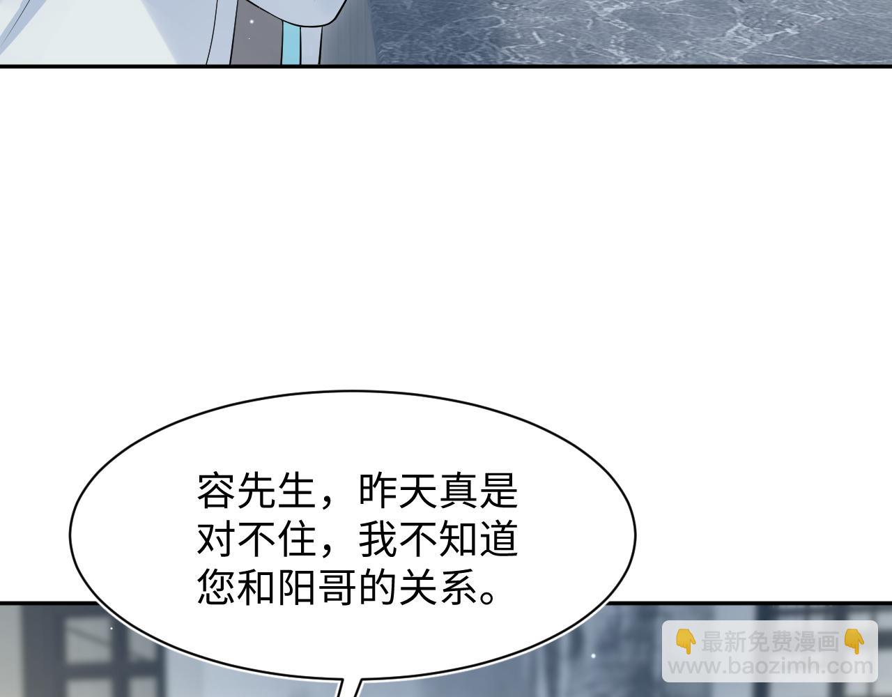 281 霸总很记仇86