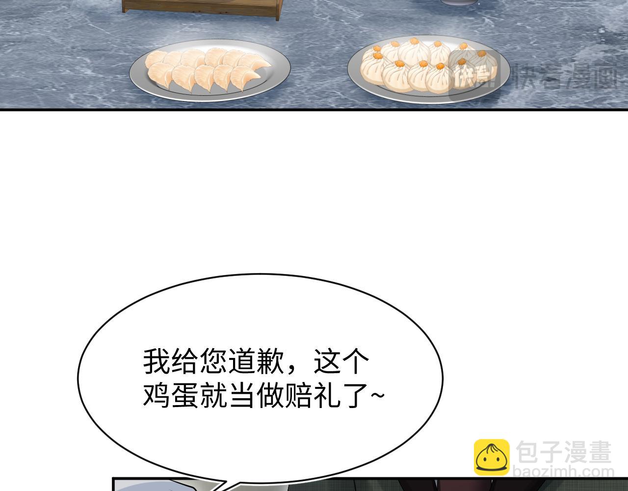 281 霸总很记仇88