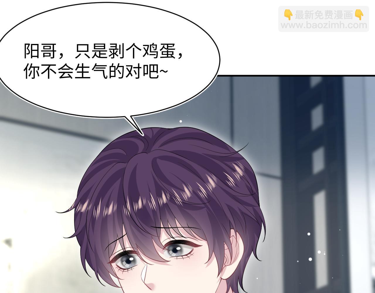 281 霸总很记仇90