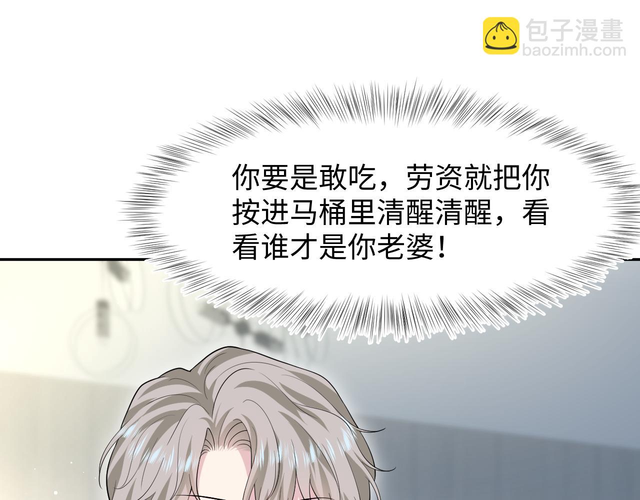 281 霸总很记仇93