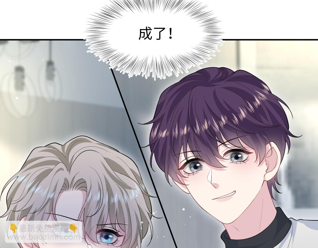 281 霸总很记仇98
