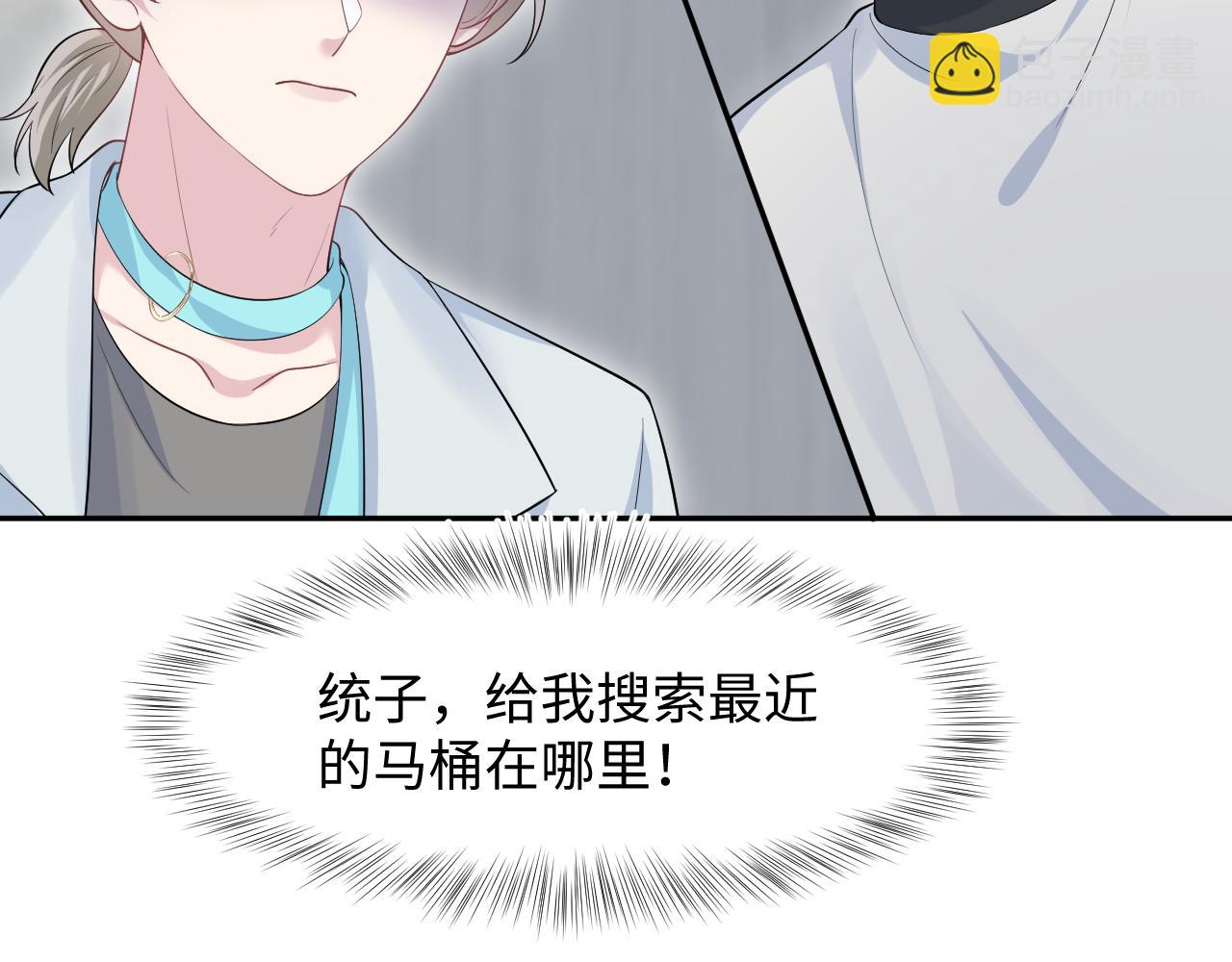 281 霸总很记仇99