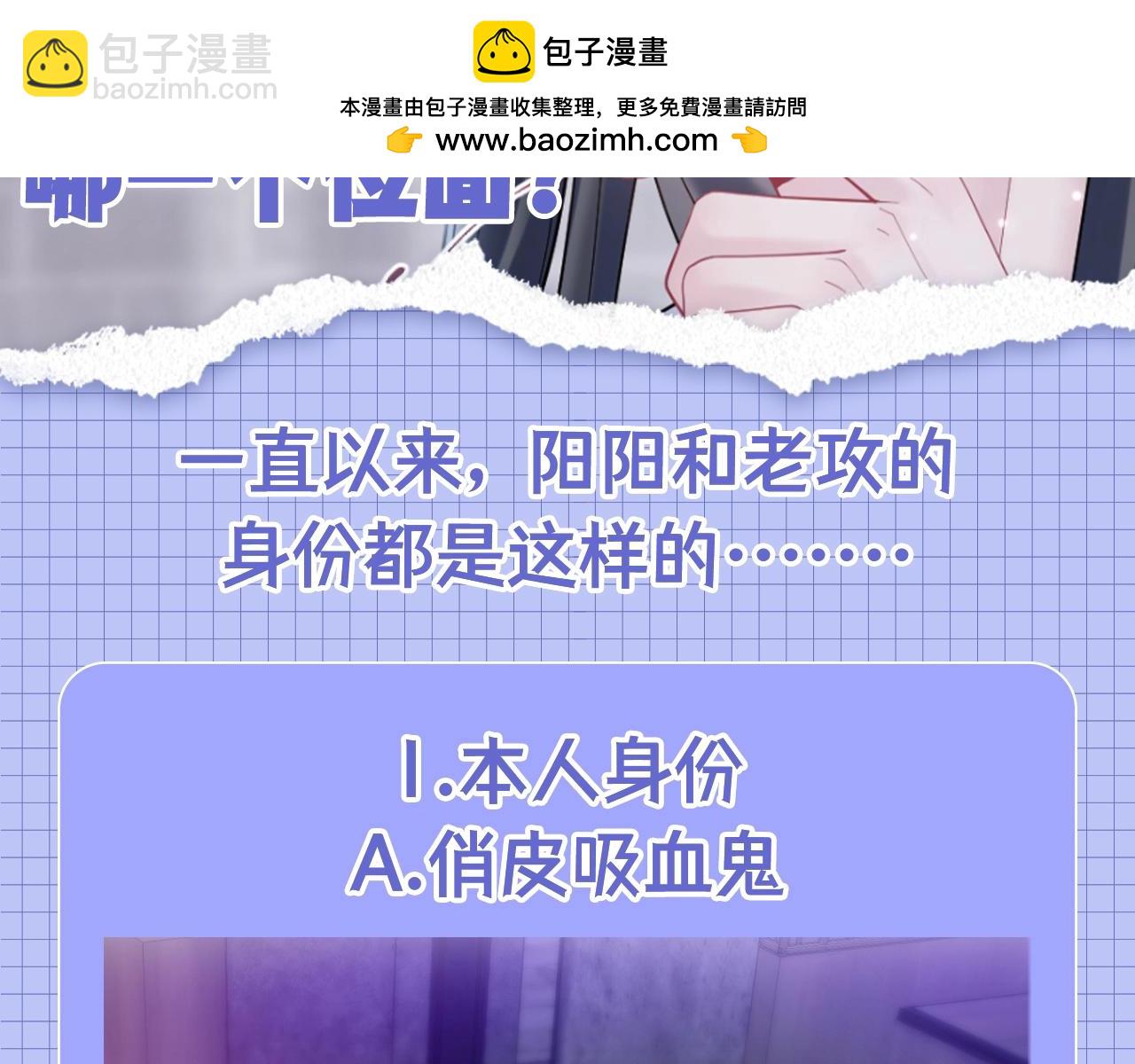 第36期 搞点事：你最喜欢哪一个位面？1