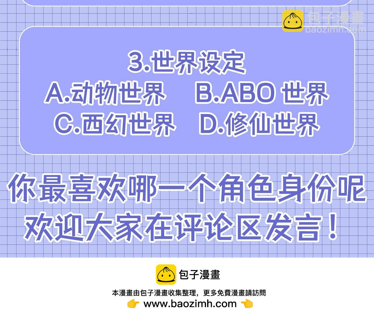 第36期 搞点事：你最喜欢哪一个位面？15
