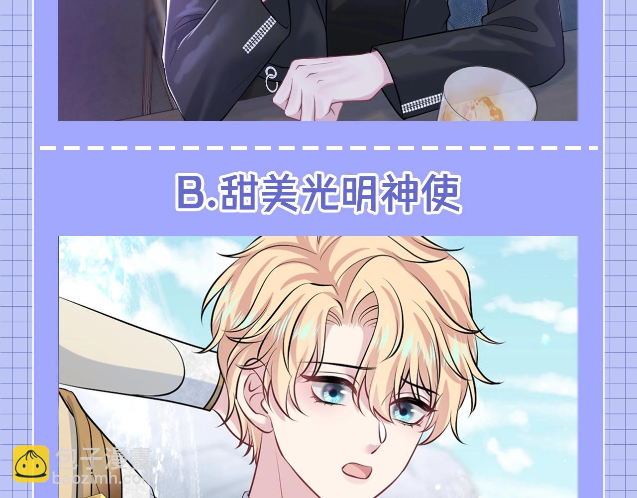 第36期 搞点事：你最喜欢哪一个位面？3