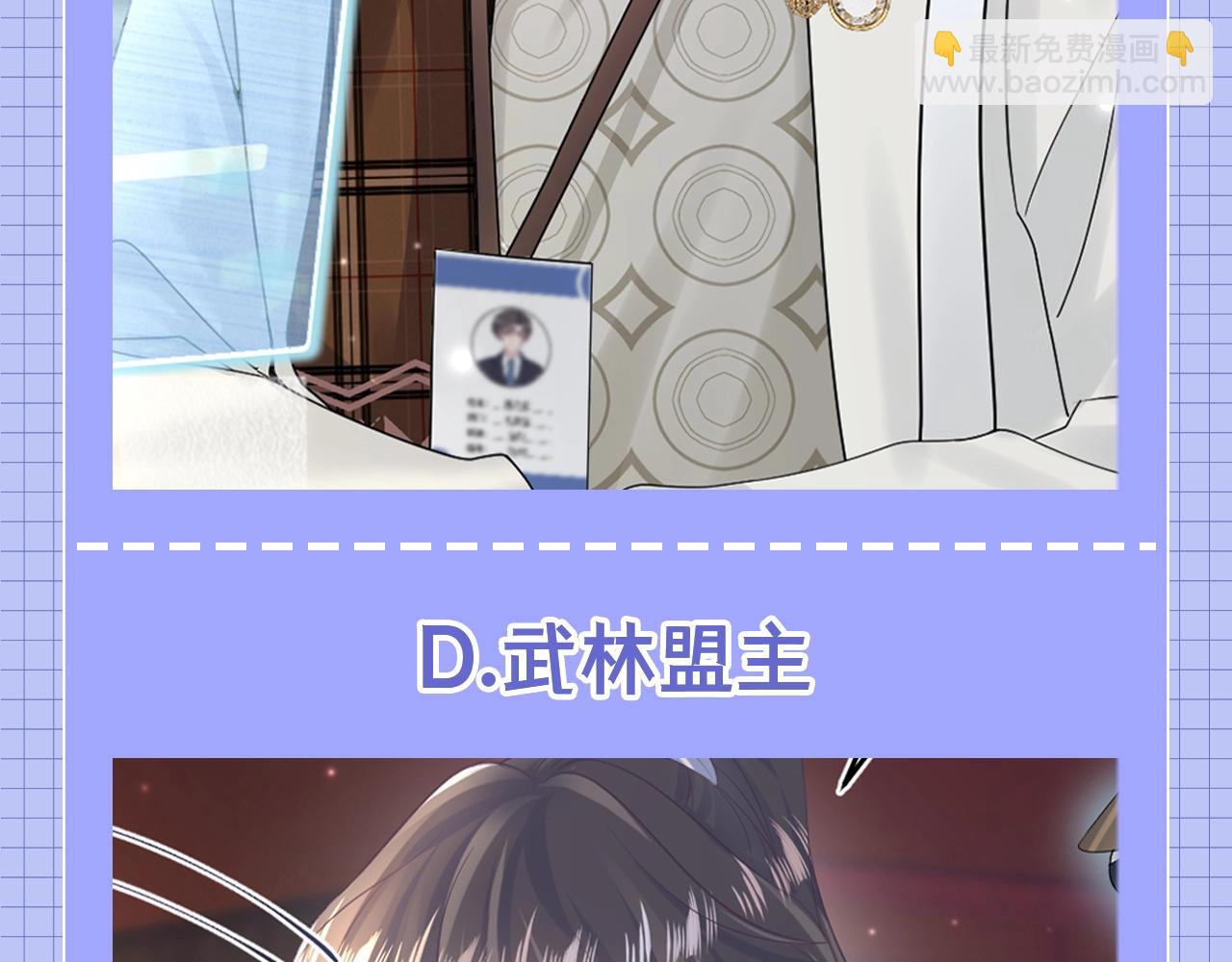 第36期 搞点事：你最喜欢哪一个位面？6