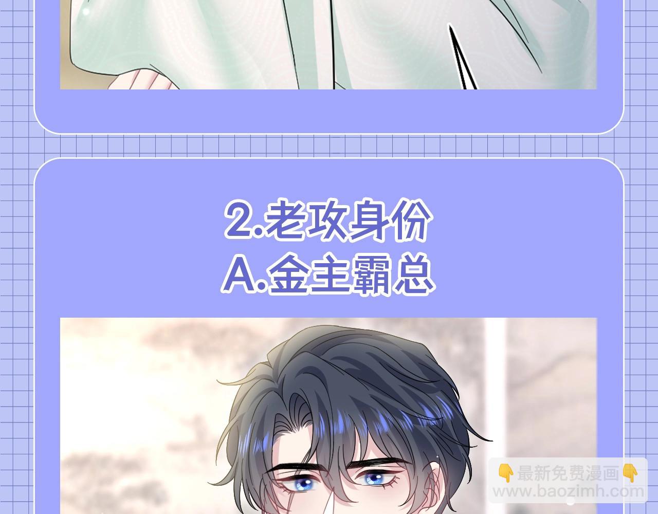 第36期 搞点事：你最喜欢哪一个位面？8