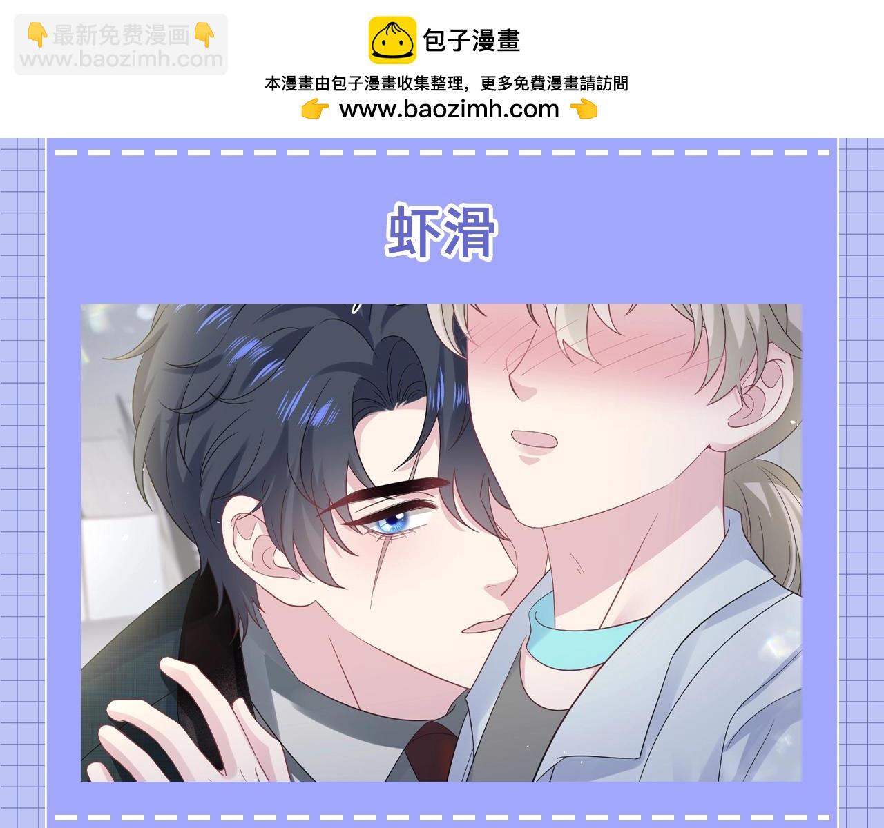 第37期 特别企划：来看火锅食材拟人化！4