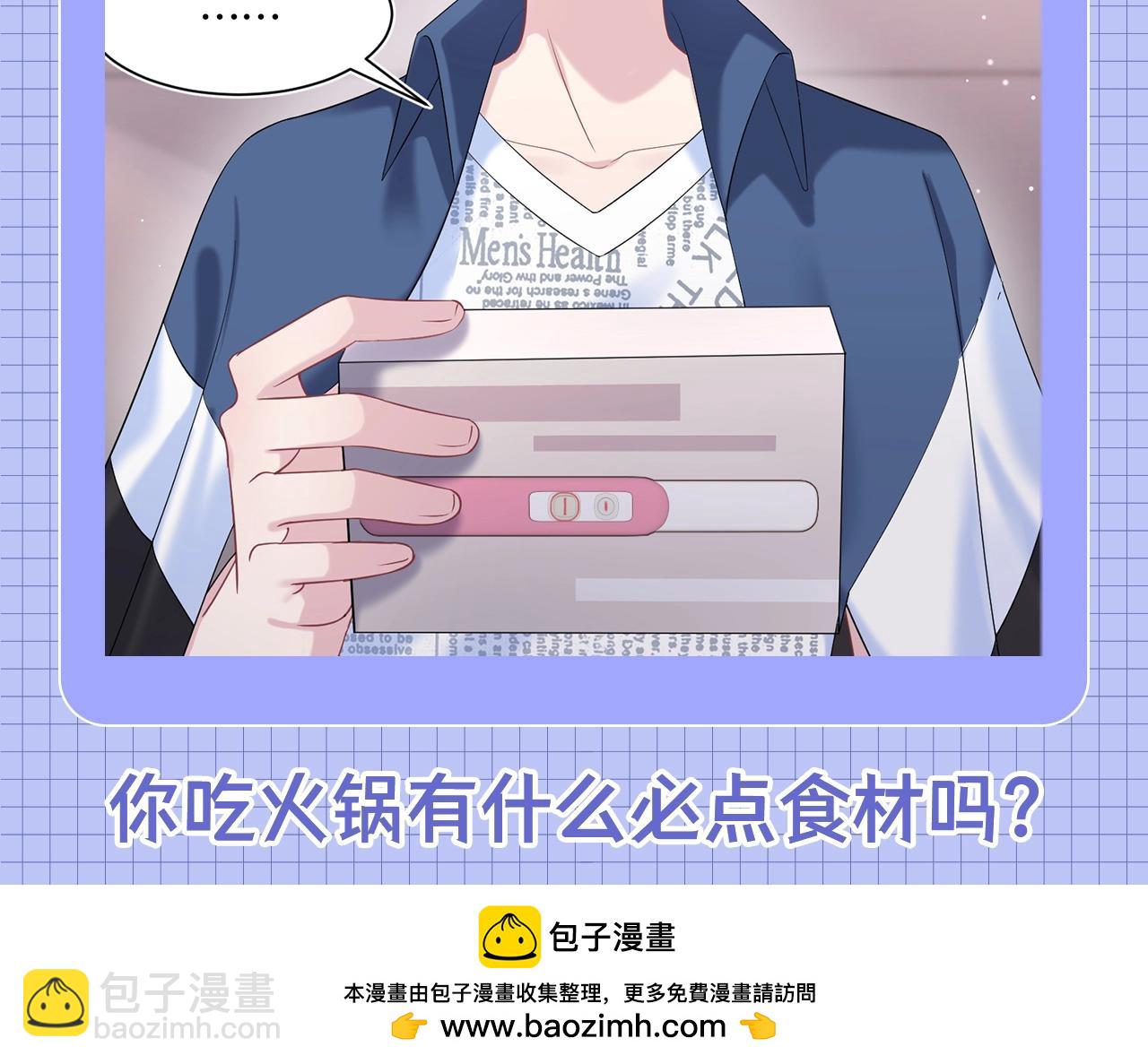 第37期 特别企划：来看火锅食材拟人化！9