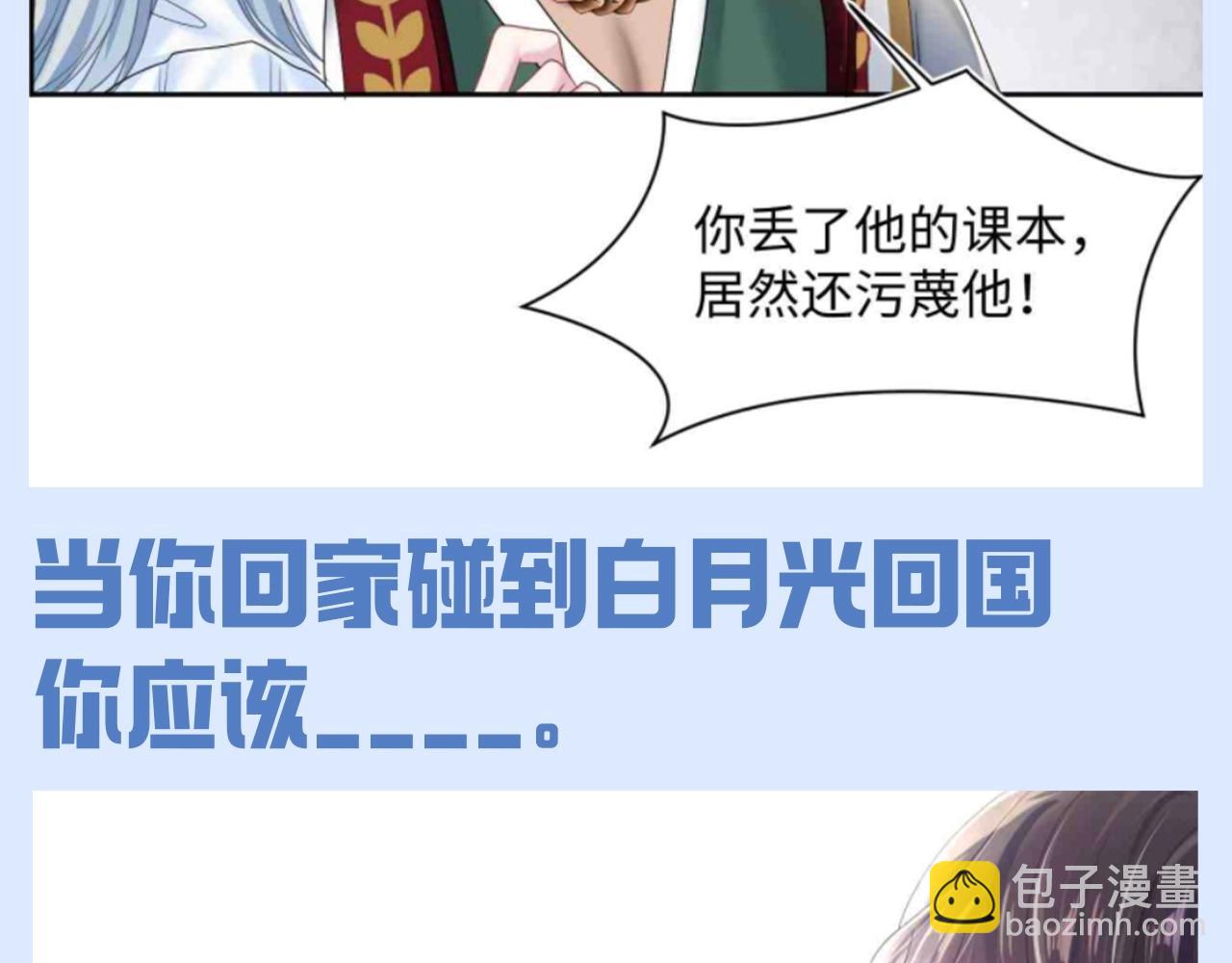 第38期 特别企划：白莲系统期末考试题！3