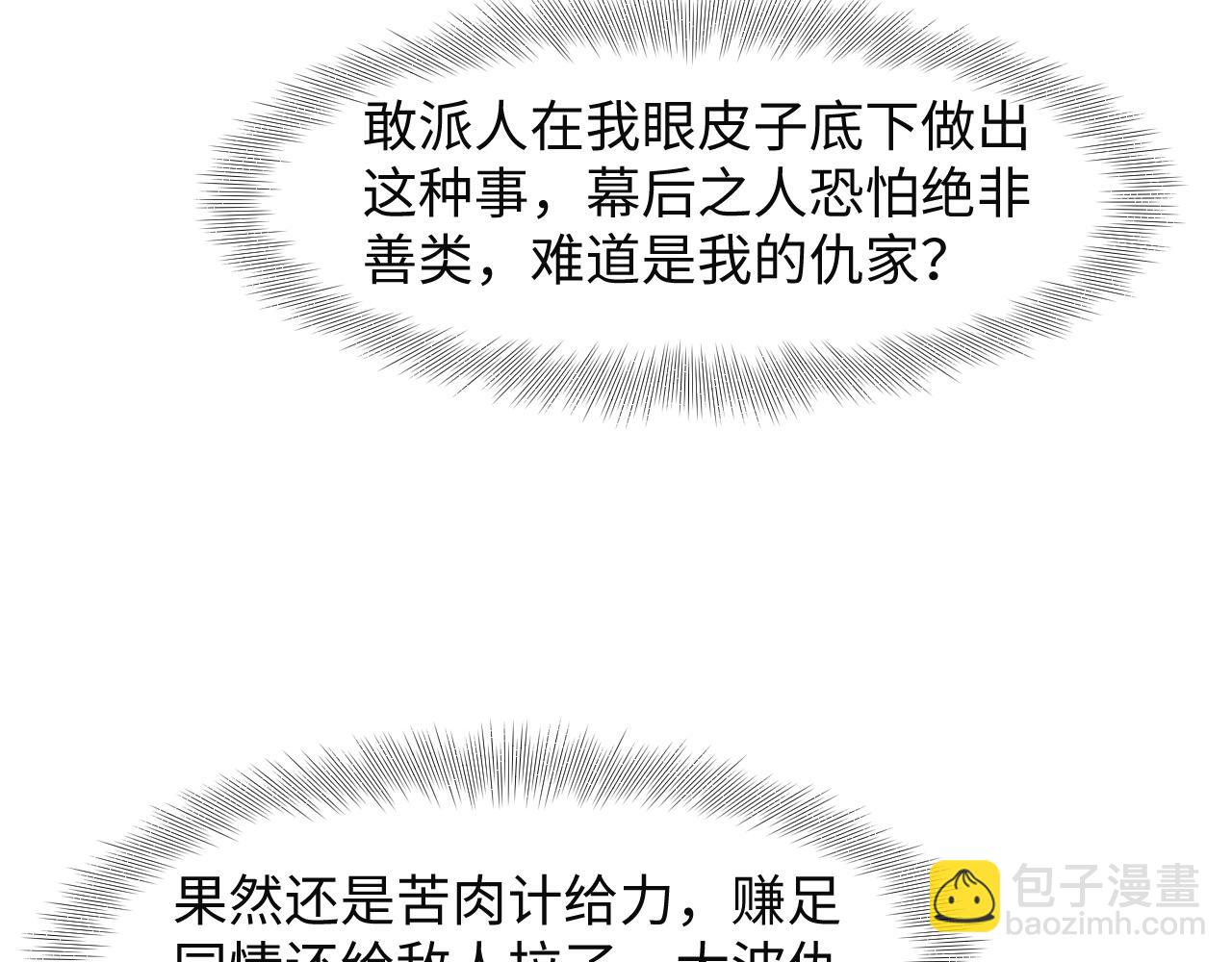 285 是敌还是友32