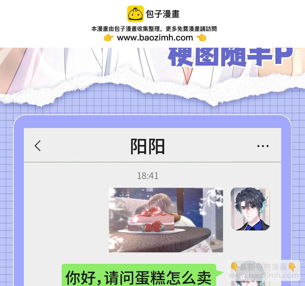 第39期 搞点事：梗图随手p1