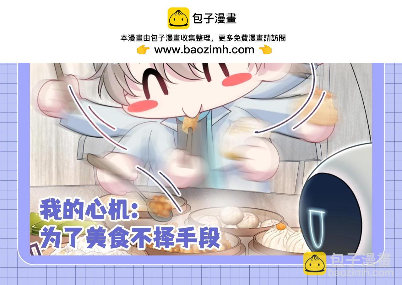 第39期 搞点事：梗图随手p7