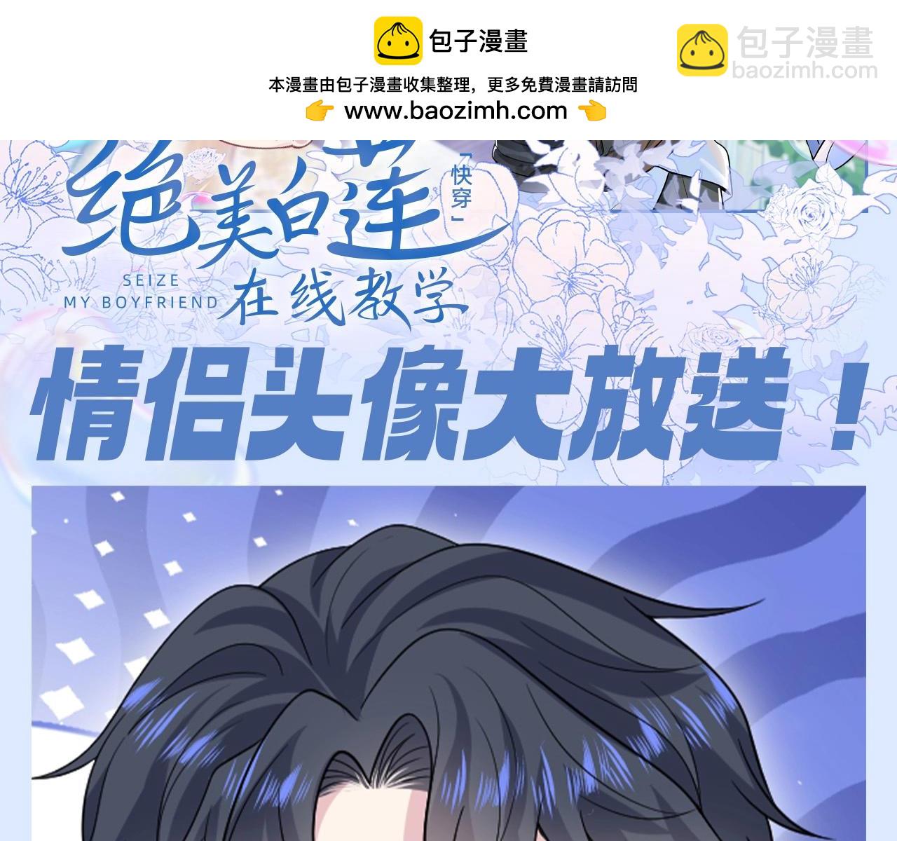 第40期 特别企划：情侣头像大放送！1