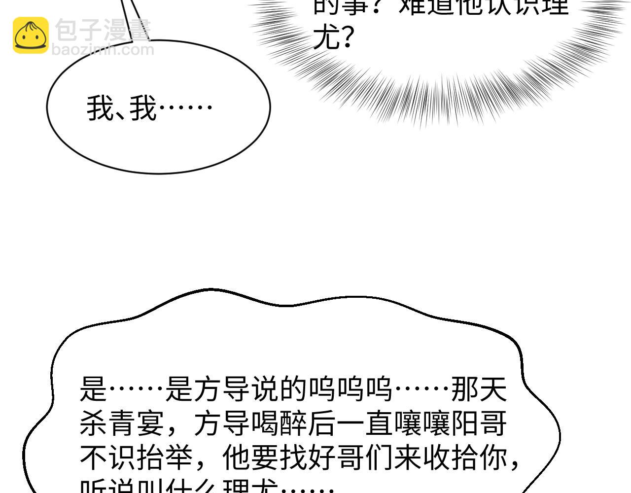 288 我只是路过的54