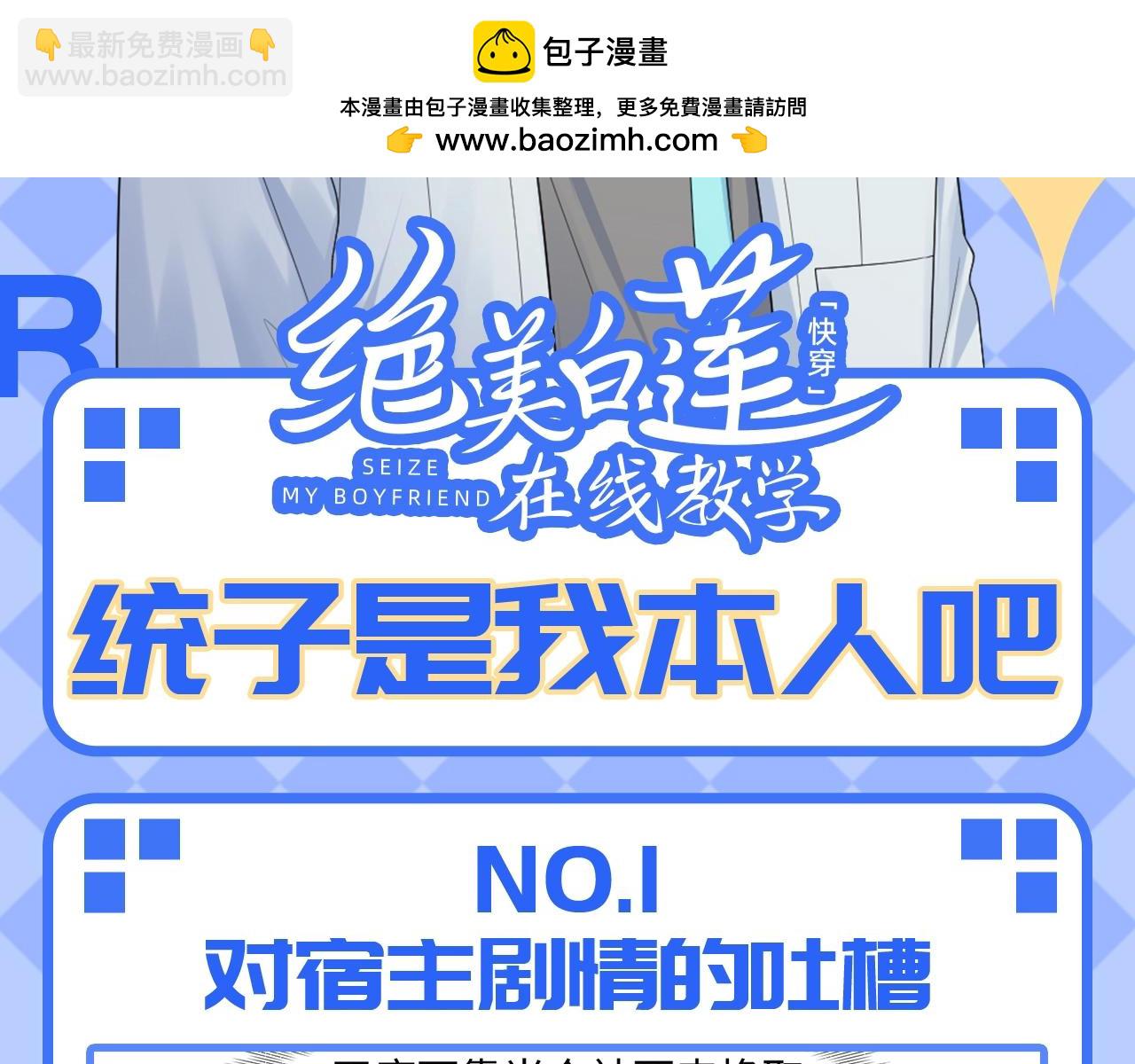 第41期 特别企划：统子是我本人吧1