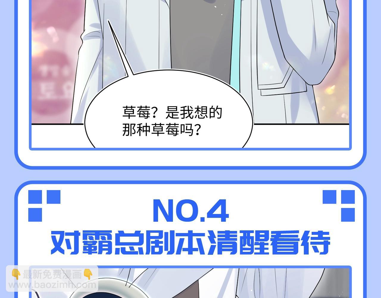 第41期 特别企划：统子是我本人吧11