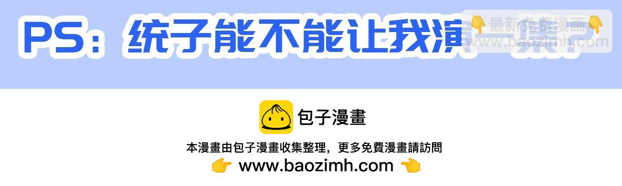 第41期 特别企划：统子是我本人吧13