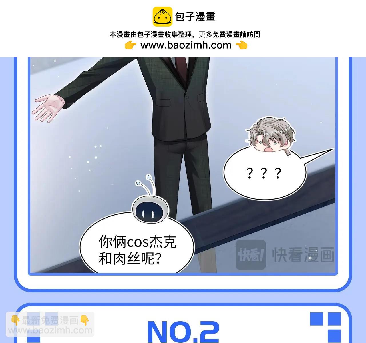 第41期 特别企划：统子是我本人吧6