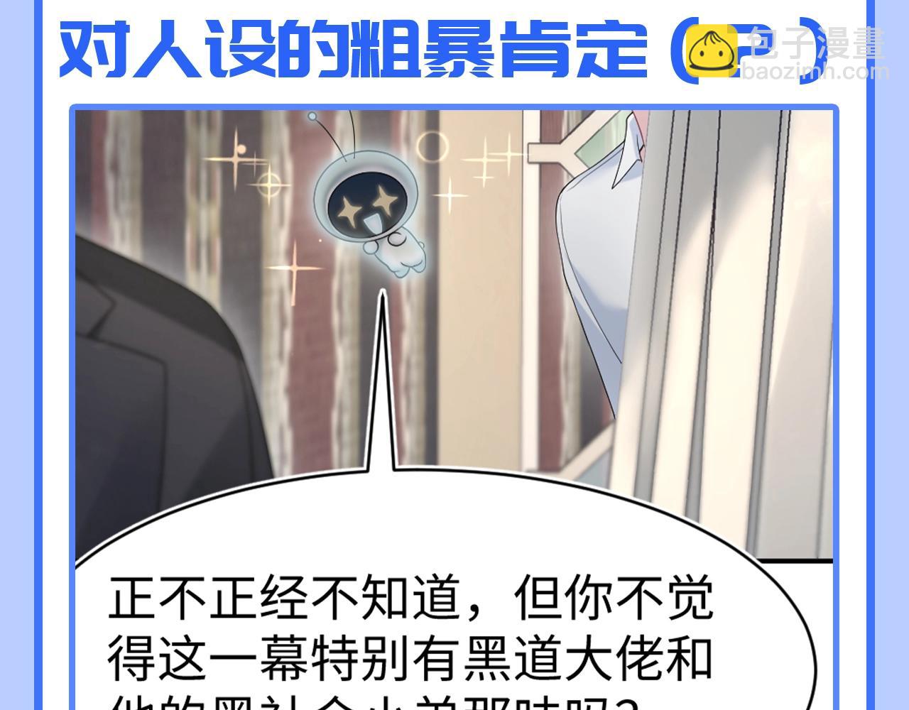 第41期 特别企划：统子是我本人吧7