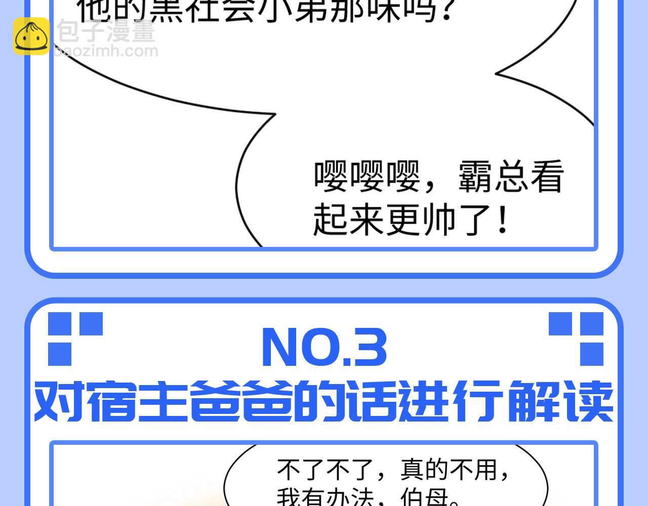 第41期 特别企划：统子是我本人吧8