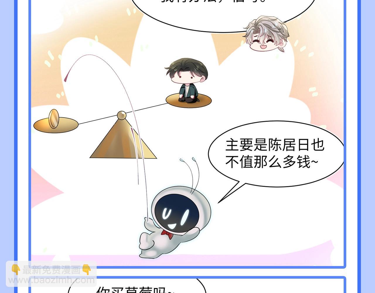 第41期 特别企划：统子是我本人吧9