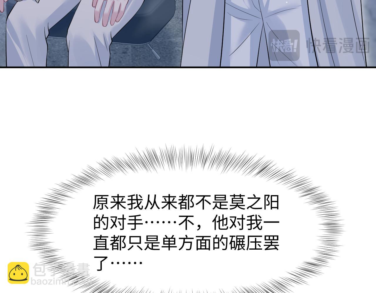 289 影帝莫之阳11