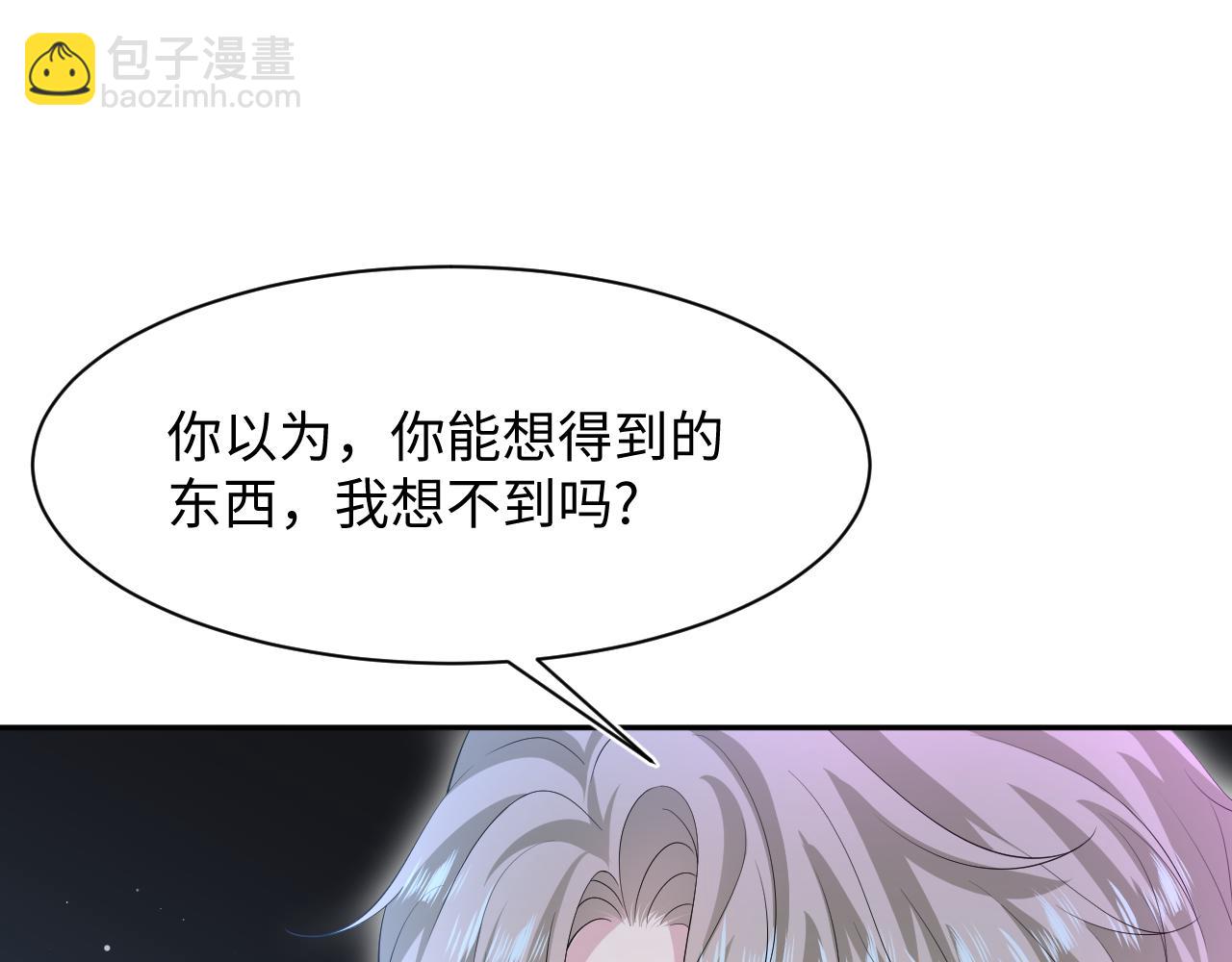 289 影帝莫之阳2