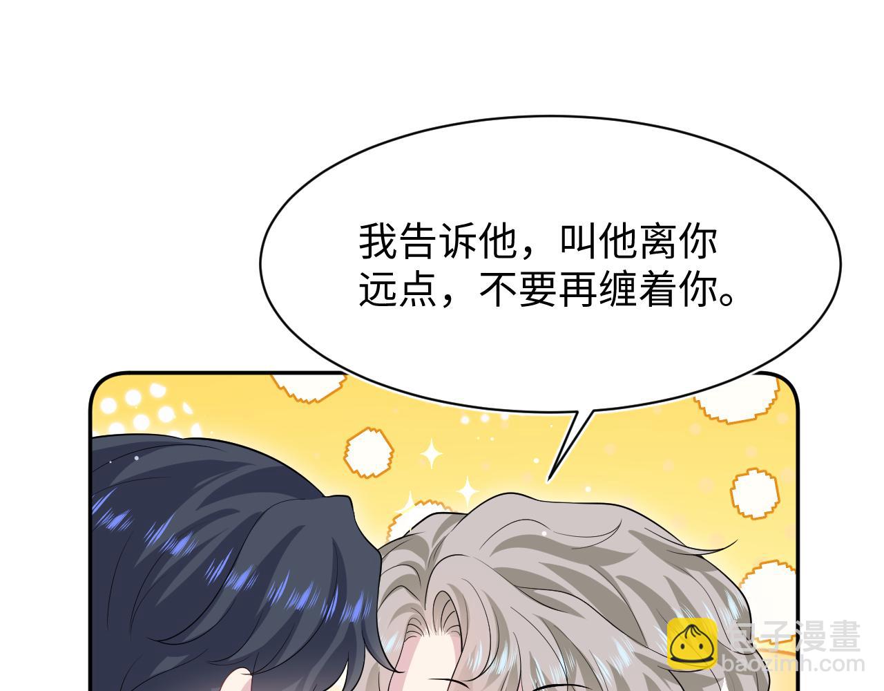 289 影帝莫之阳23