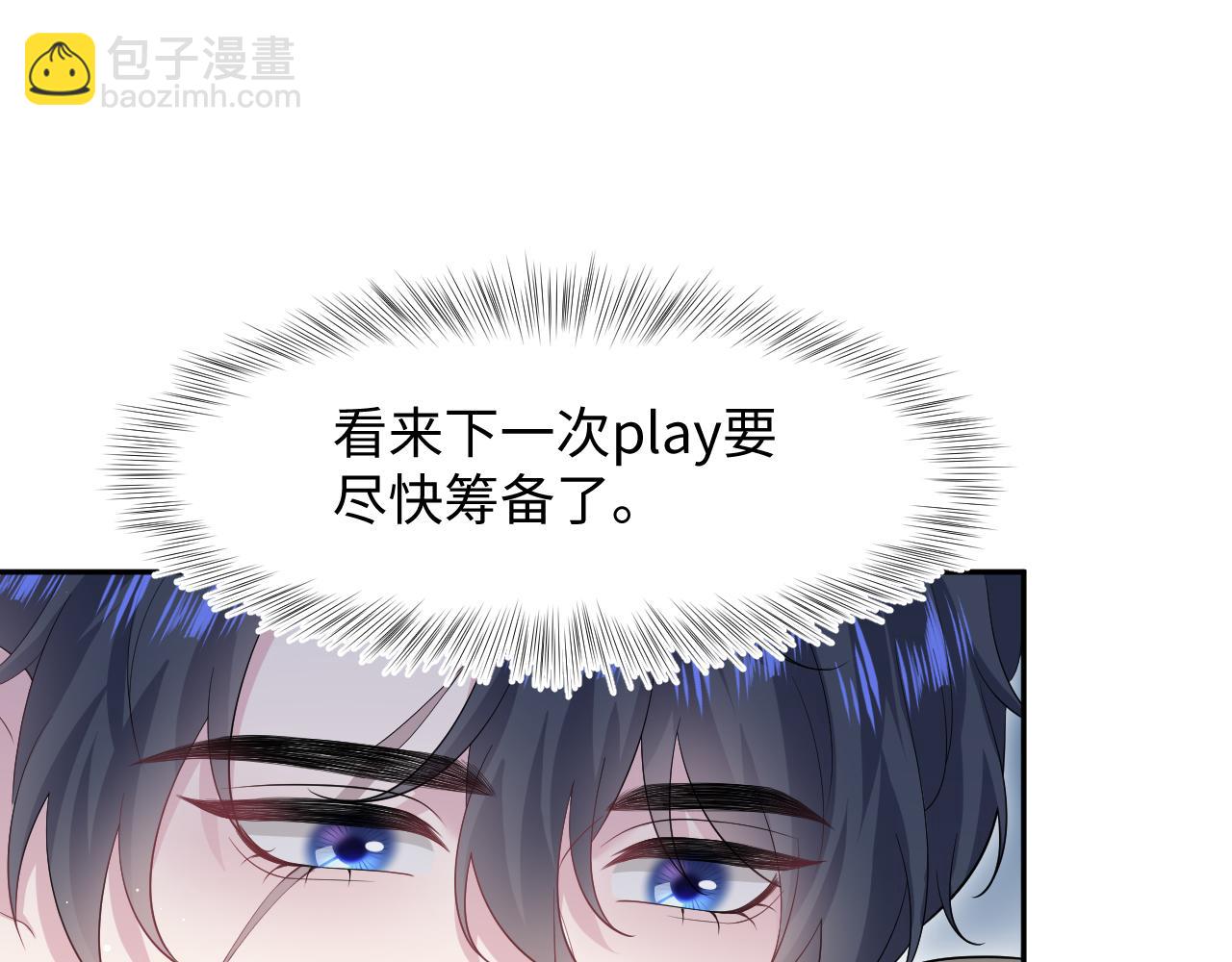 289 影帝莫之阳30