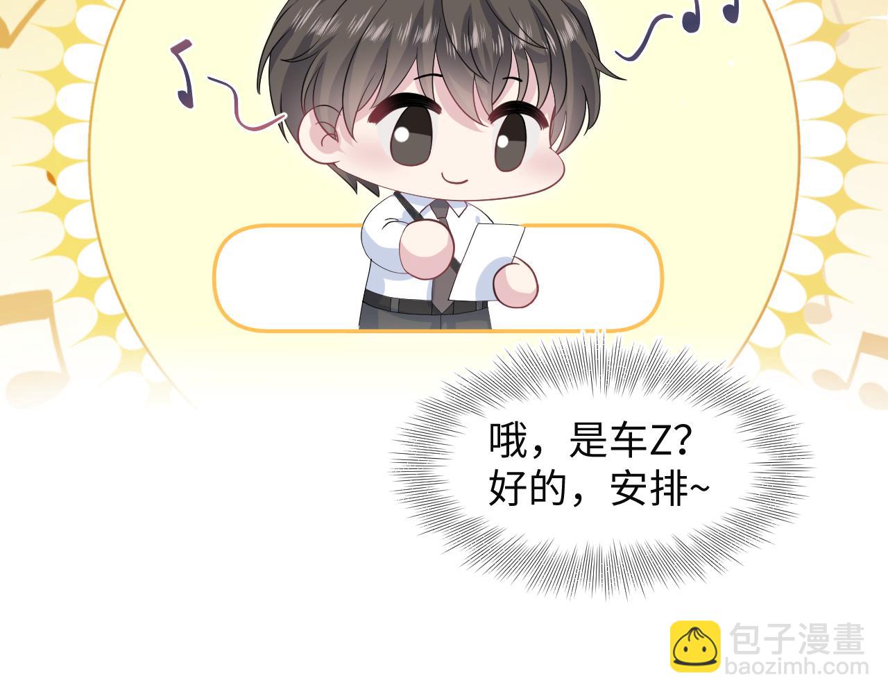 289 影帝莫之阳72