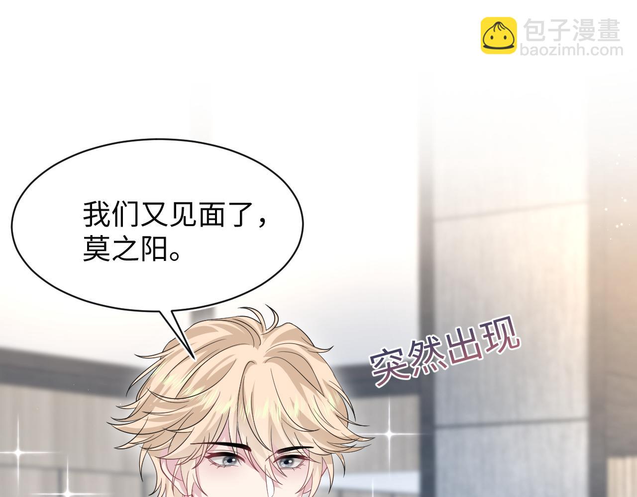 289 影帝莫之阳91