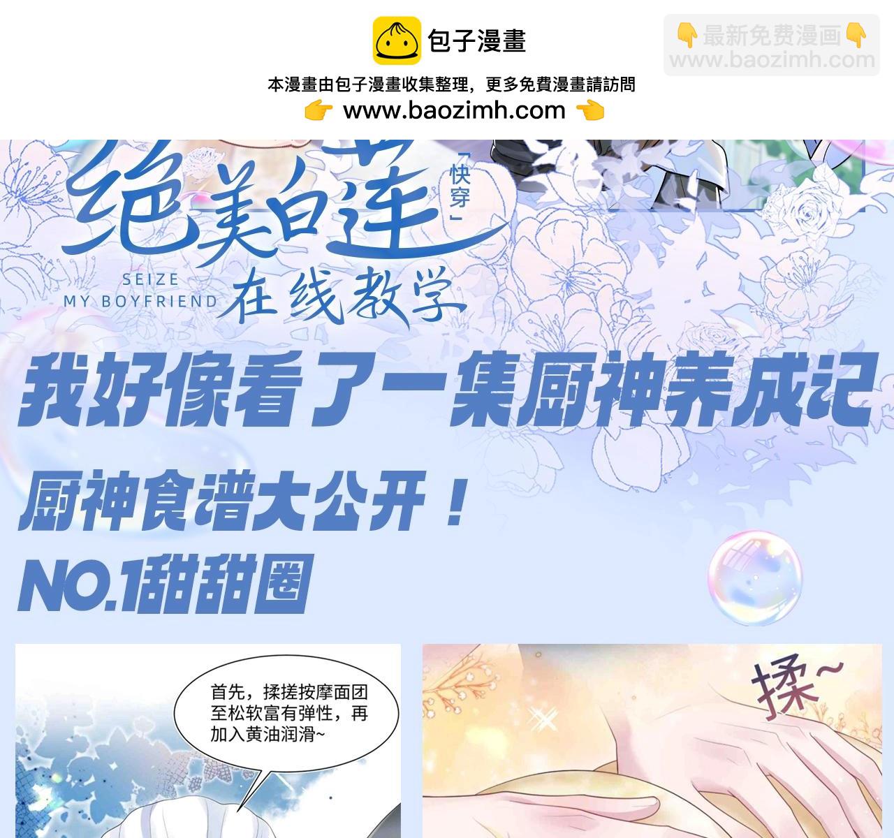 第42期 特别企划：我好像看了一集厨神养成记1