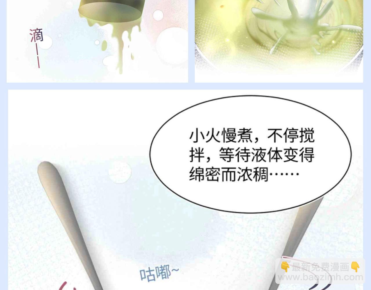 第42期 特别企划：我好像看了一集厨神养成记7
