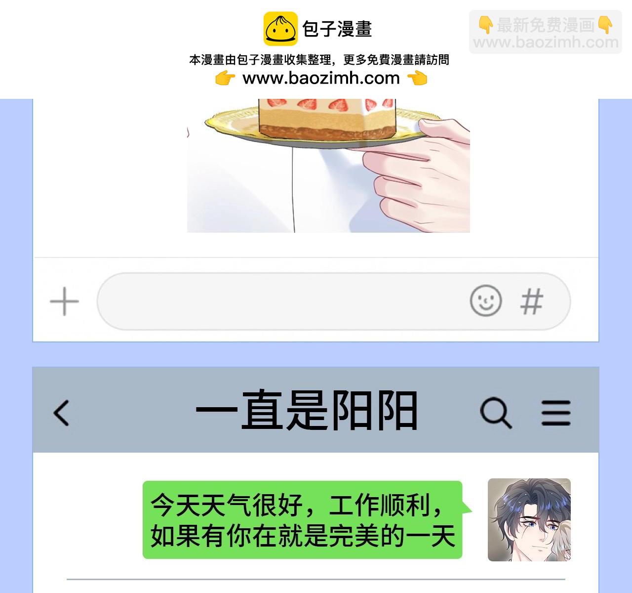 第44期 搞点事：在下个位面等待阳阳的boss4