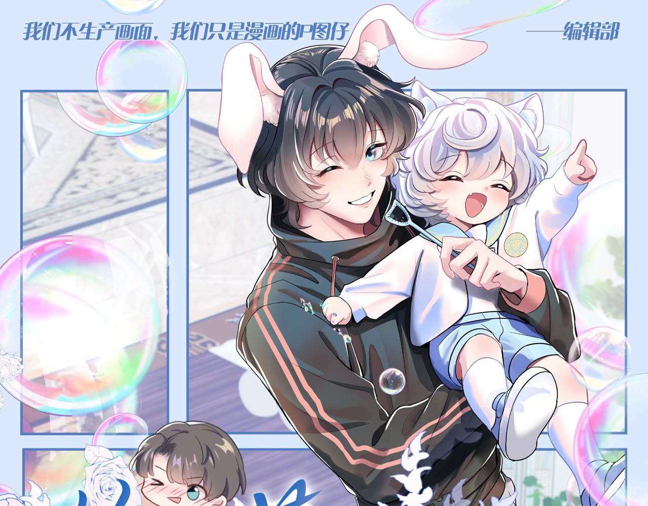 第45期 搞点事：阳阳过年干坏事大赏0