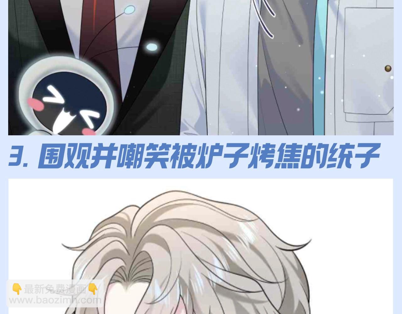 第45期 搞点事：阳阳过年干坏事大赏5