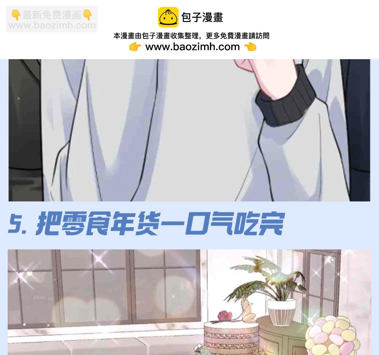 第45期 搞点事：阳阳过年干坏事大赏8