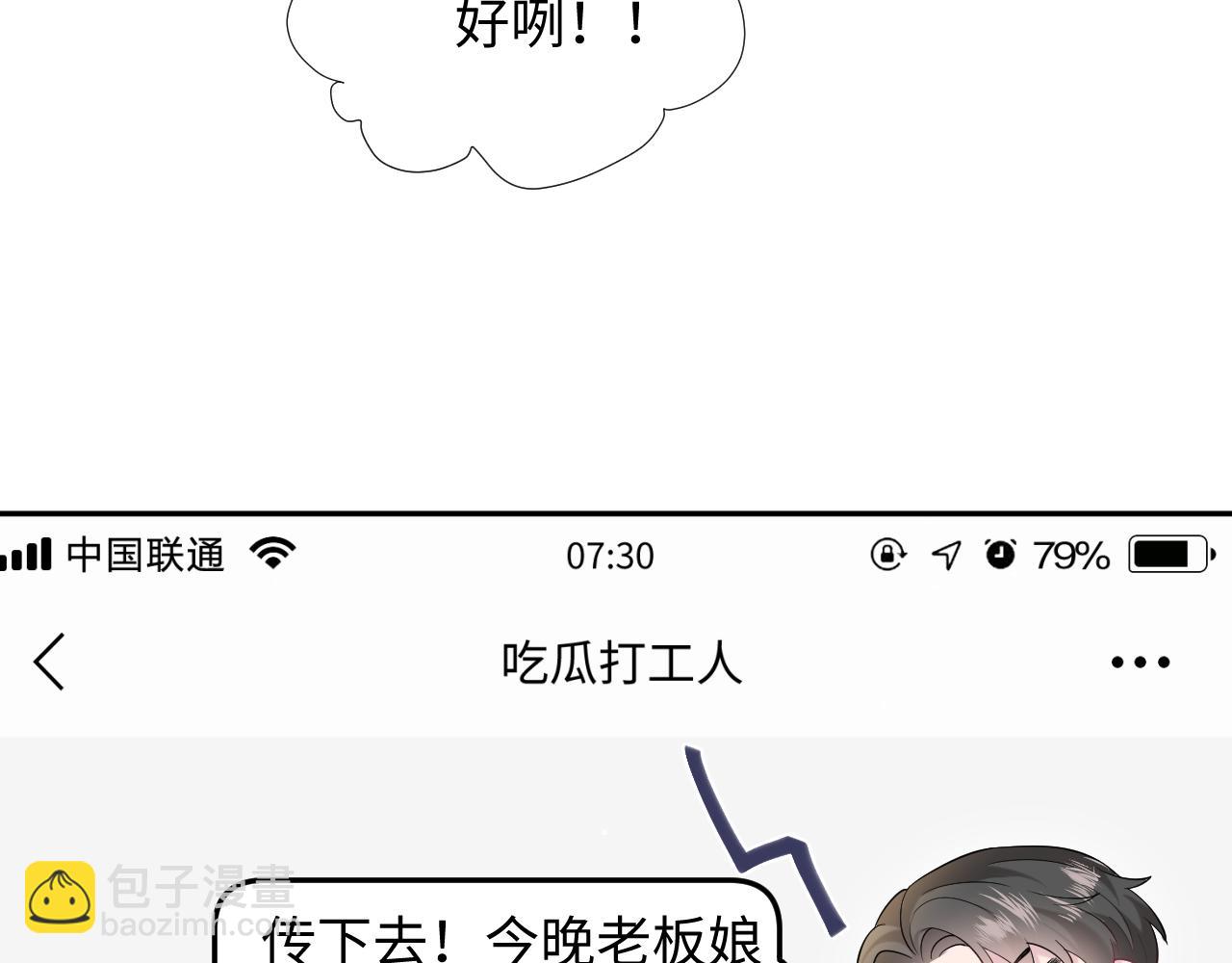 291 粉丝千万不如对象腰缠万贯10