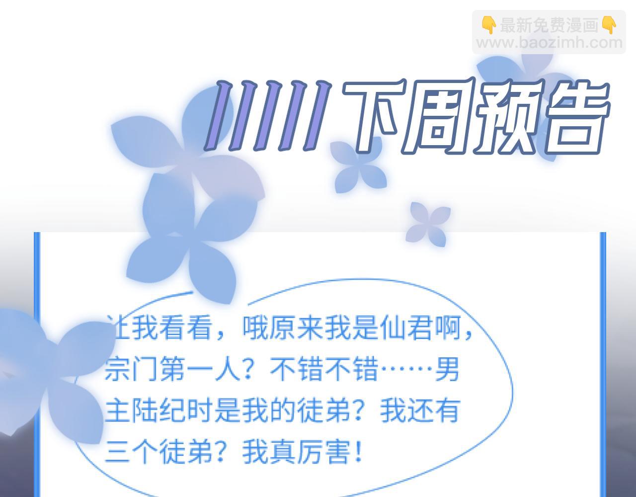 291 粉丝千万不如对象腰缠万贯104