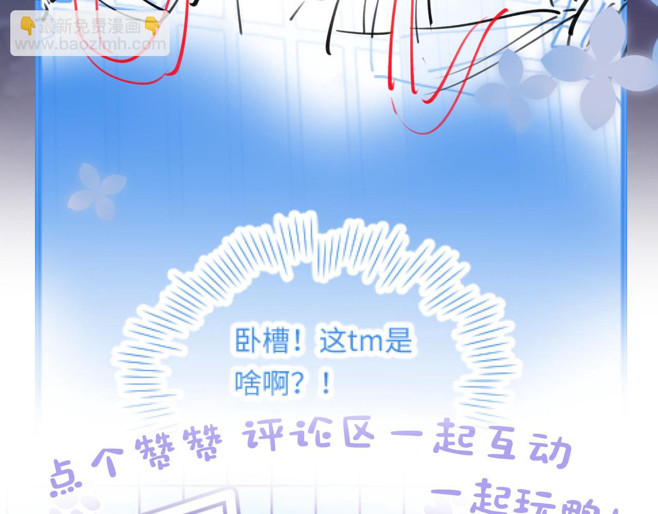 291 粉丝千万不如对象腰缠万贯109