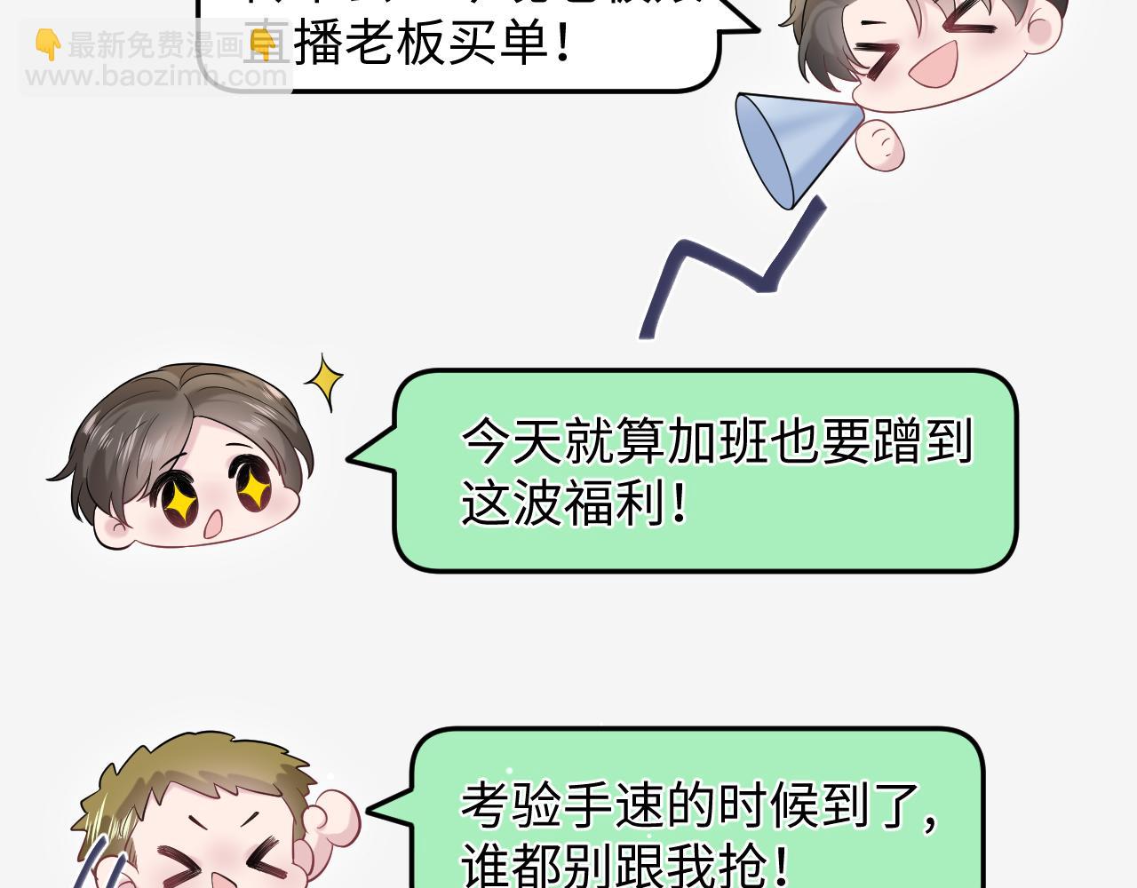 291 粉丝千万不如对象腰缠万贯11