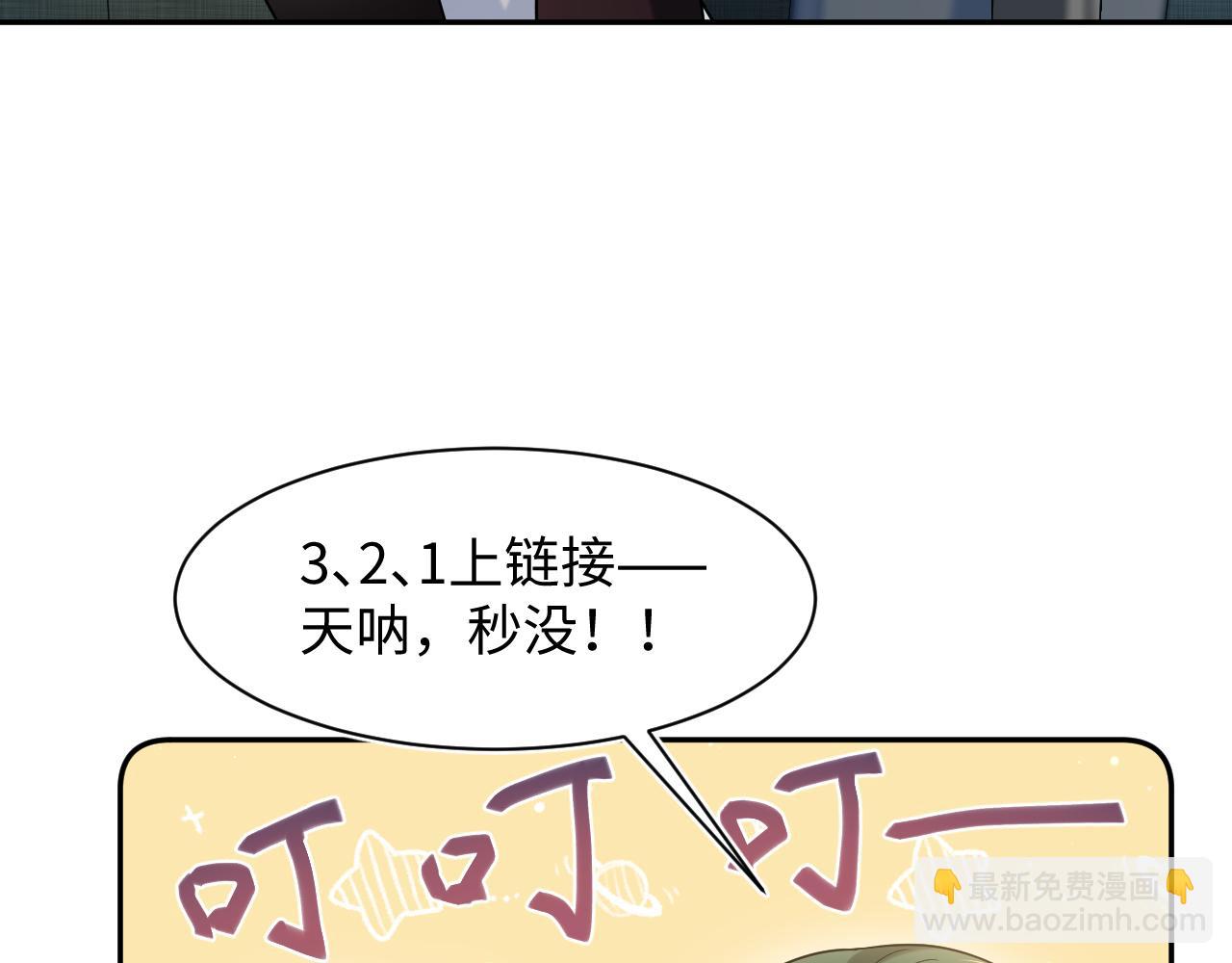 291 粉丝千万不如对象腰缠万贯17