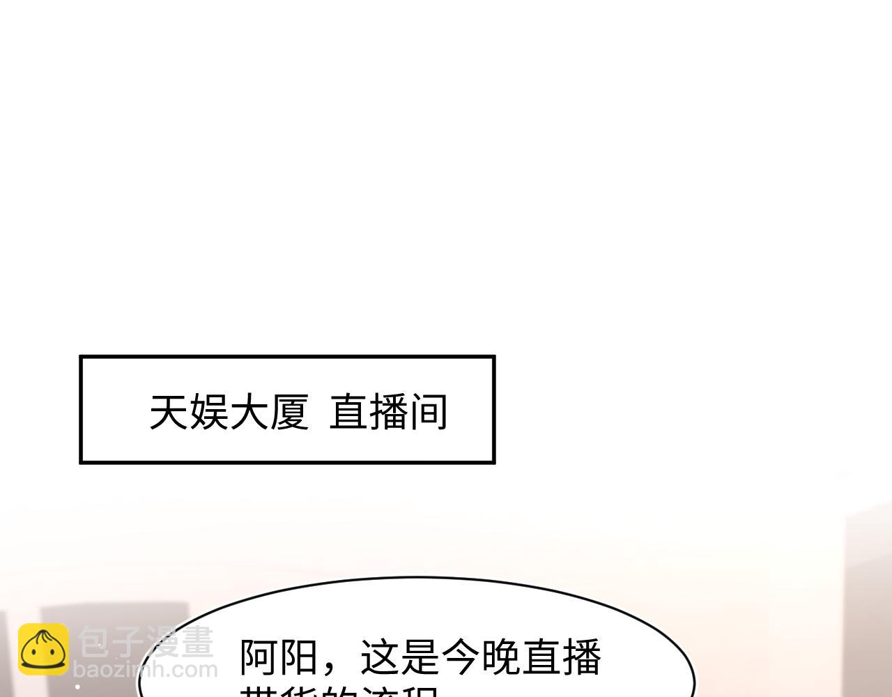 291 粉丝千万不如对象腰缠万贯2